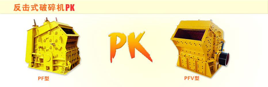 �Ϻ�ɽ��PF����ʽ����C�cPFV����ʽ����C���^